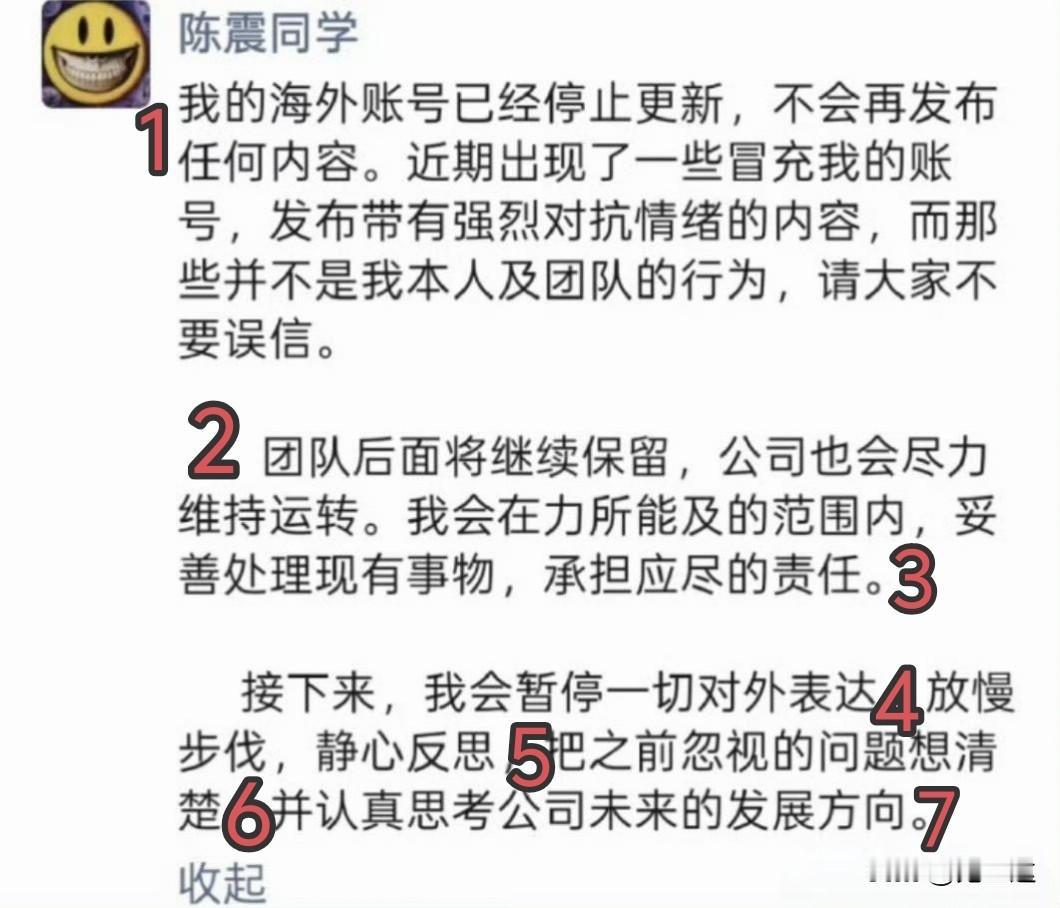 好吧，这波终于轮到陈十三郎主动反思了。咱们来逐句翻译一下。第一句：我曾经想