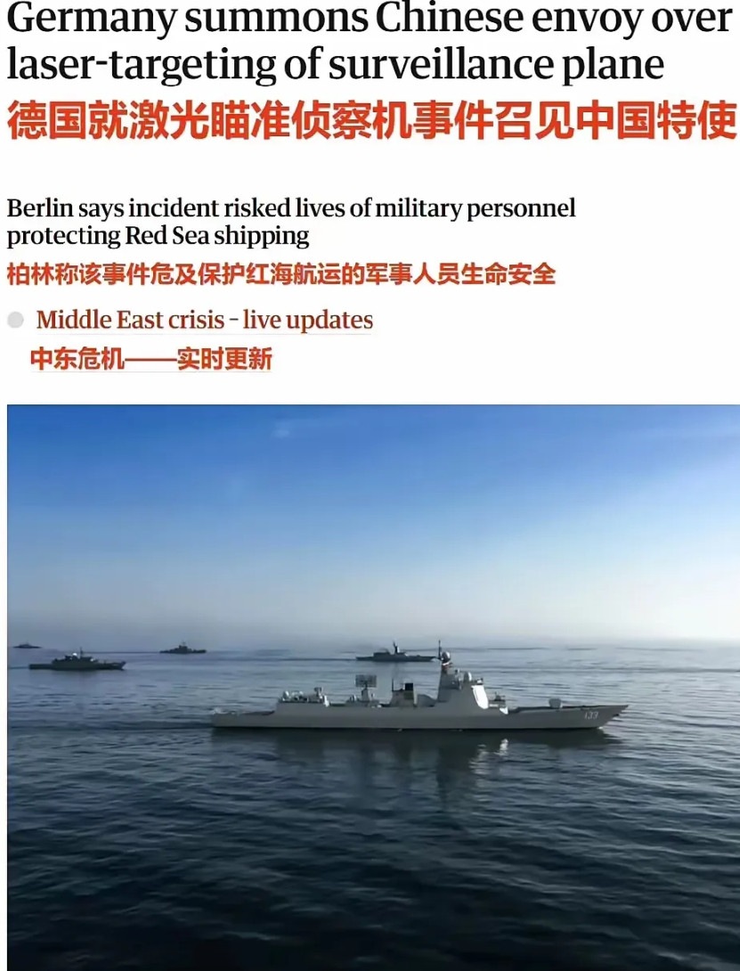 现在轮到德国抗议了，西方国家慢慢就会习惯的。在红海执行任务的一架德国侦察机，遭