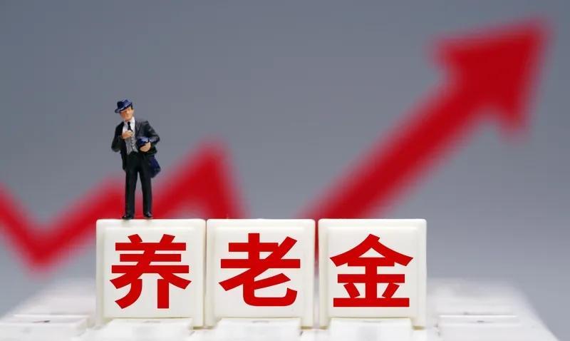 国家上调退休人员养老金的消息一经发布，网络就上很热闹。同学很多都退休了，也纷纷打