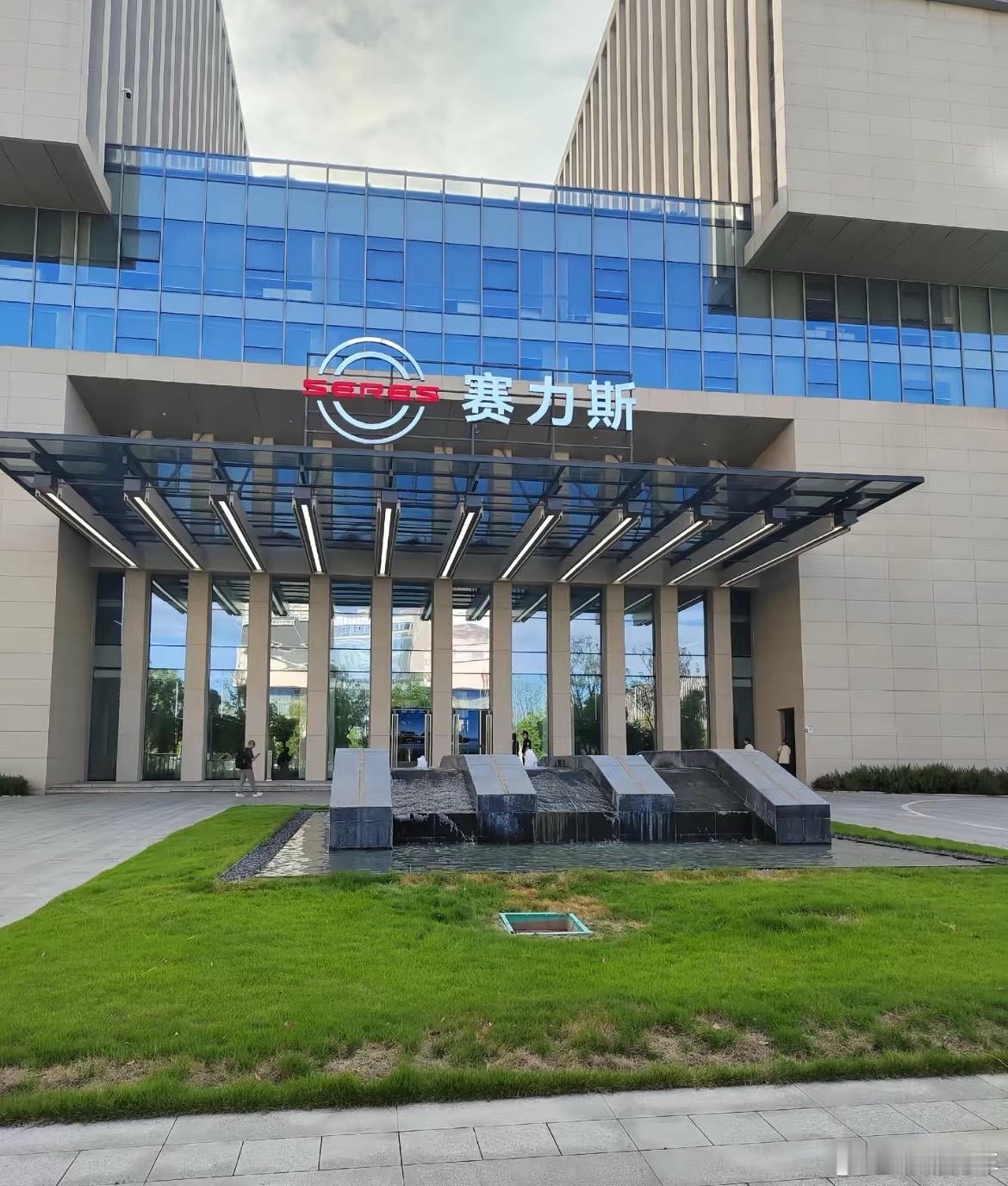 赛力斯与重庆沙坪坝签署合作协议，计划要剥离旗下蓝电汽车业务，这是要主攻问界这个核