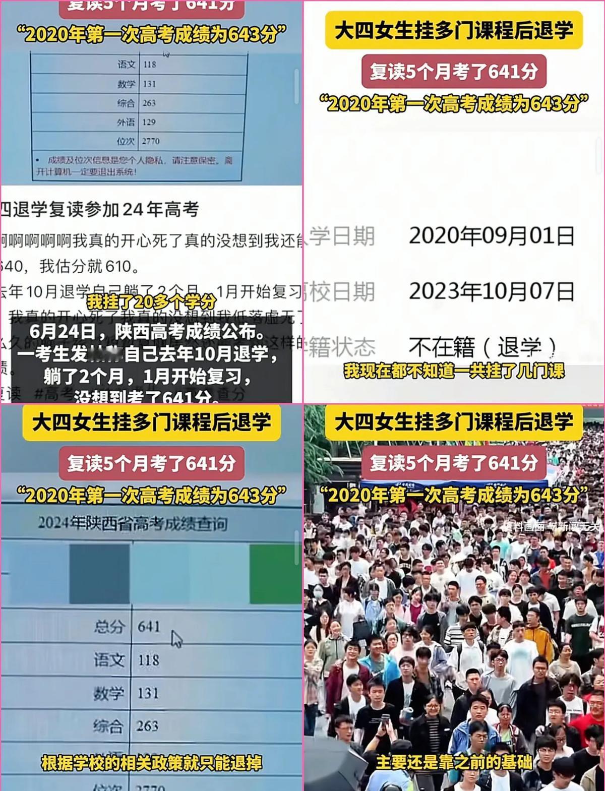5个月从躺平到610分，她怎么做到的？不是天赋，是方法。陕西女生小郭，去
