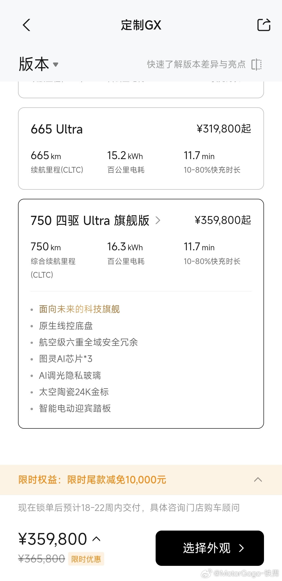 小鹏GX9月卖出去6780辆，基本持平首销期。同时看了下，目前顶配小鹏GX交