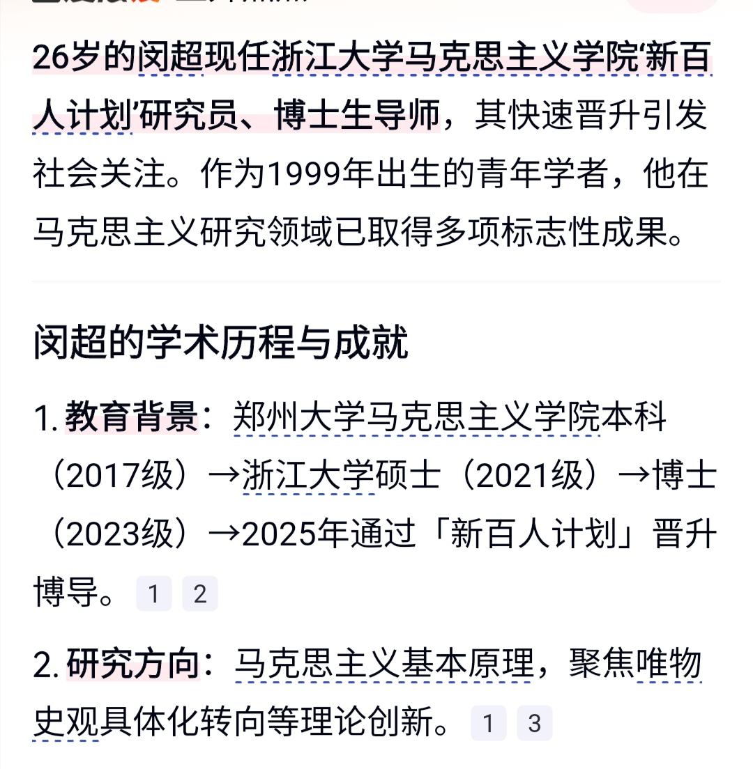 刷到个消息，真是给我看得一愣一愣的，必须得跟你们唠唠。浙大，知道吧？顶级名校