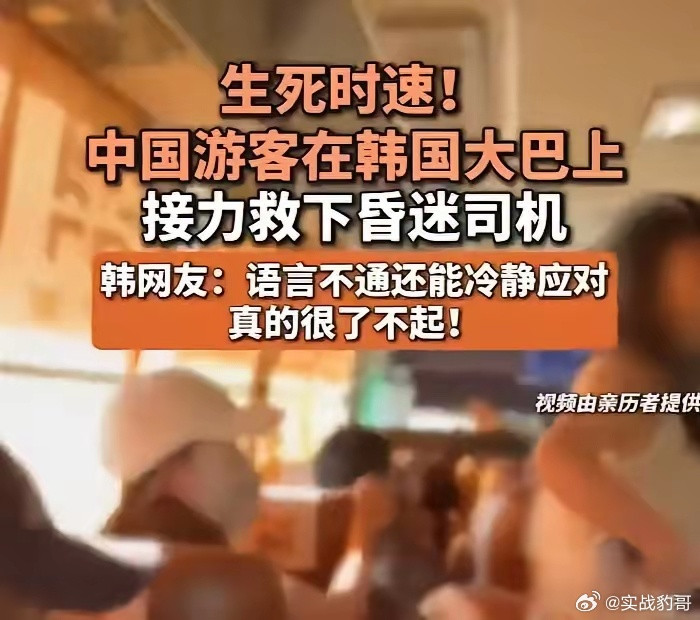 罕见！韩媒全网炸锅，清一色狂赞3名中国女生！太解气近日，韩国仁川高速上演惊心动魄