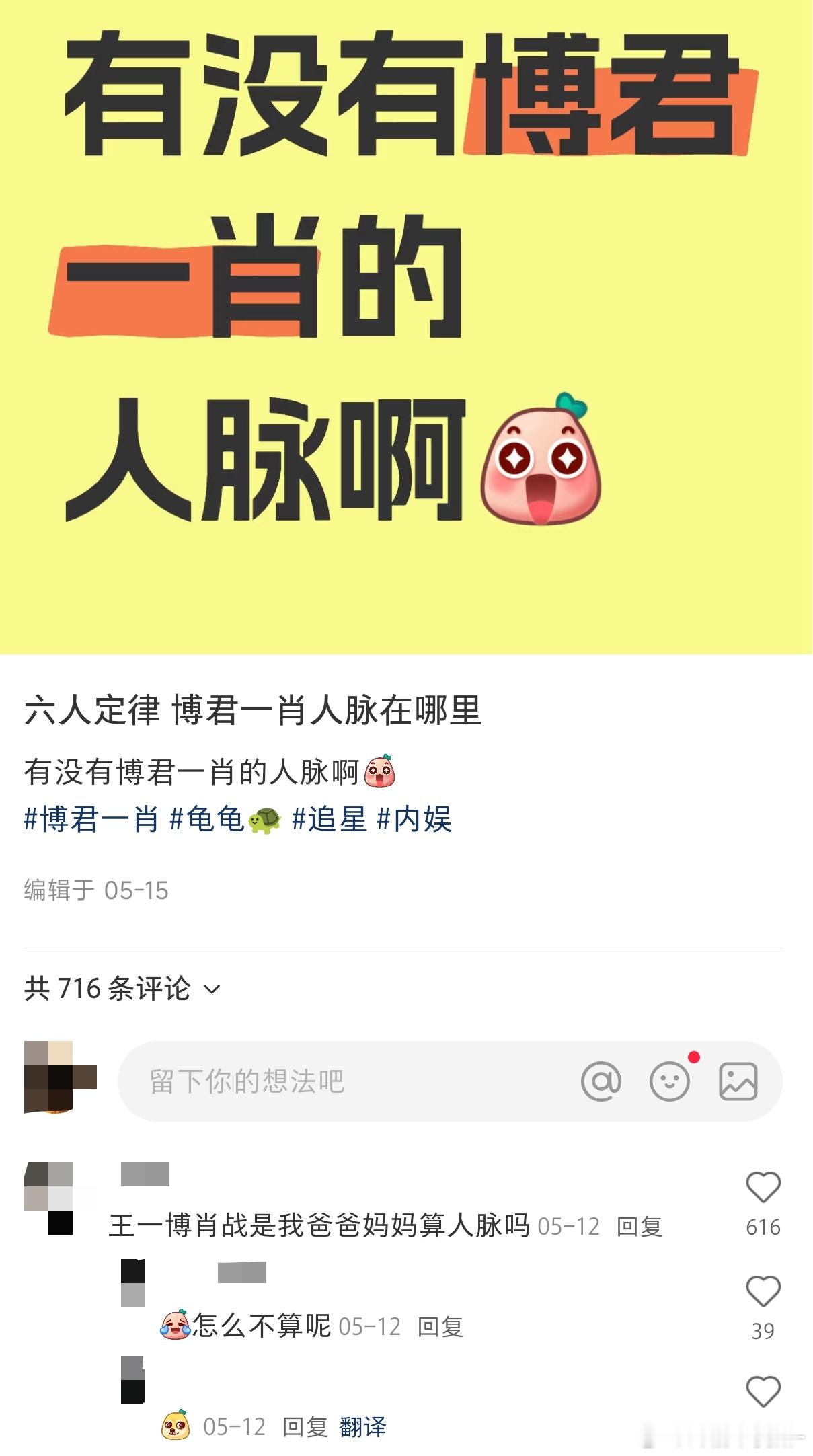 肖战王一博是我豹豹猫猫怎么不算人脉呢而且我们还是他们的亲闺女啊哈哈哈哈哈[允悲