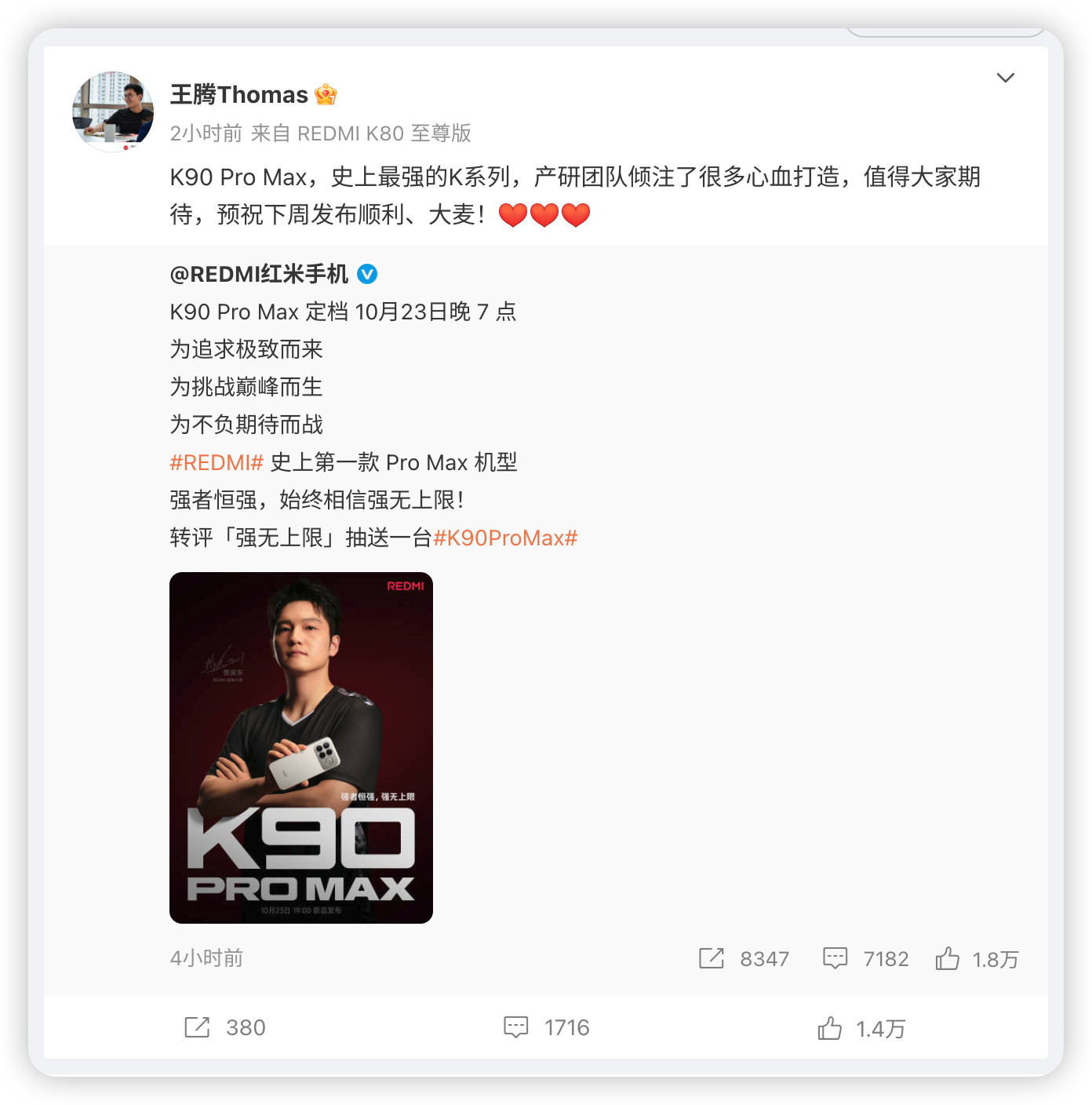 王腾宣传K90ProMax他真的我哭死，王腾祝REDMIK90ProM