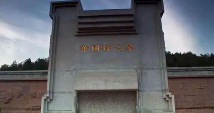 2011年，华国锋陵墓修了两年竣工，一算账花了1200多万。消息传出，不少人质疑