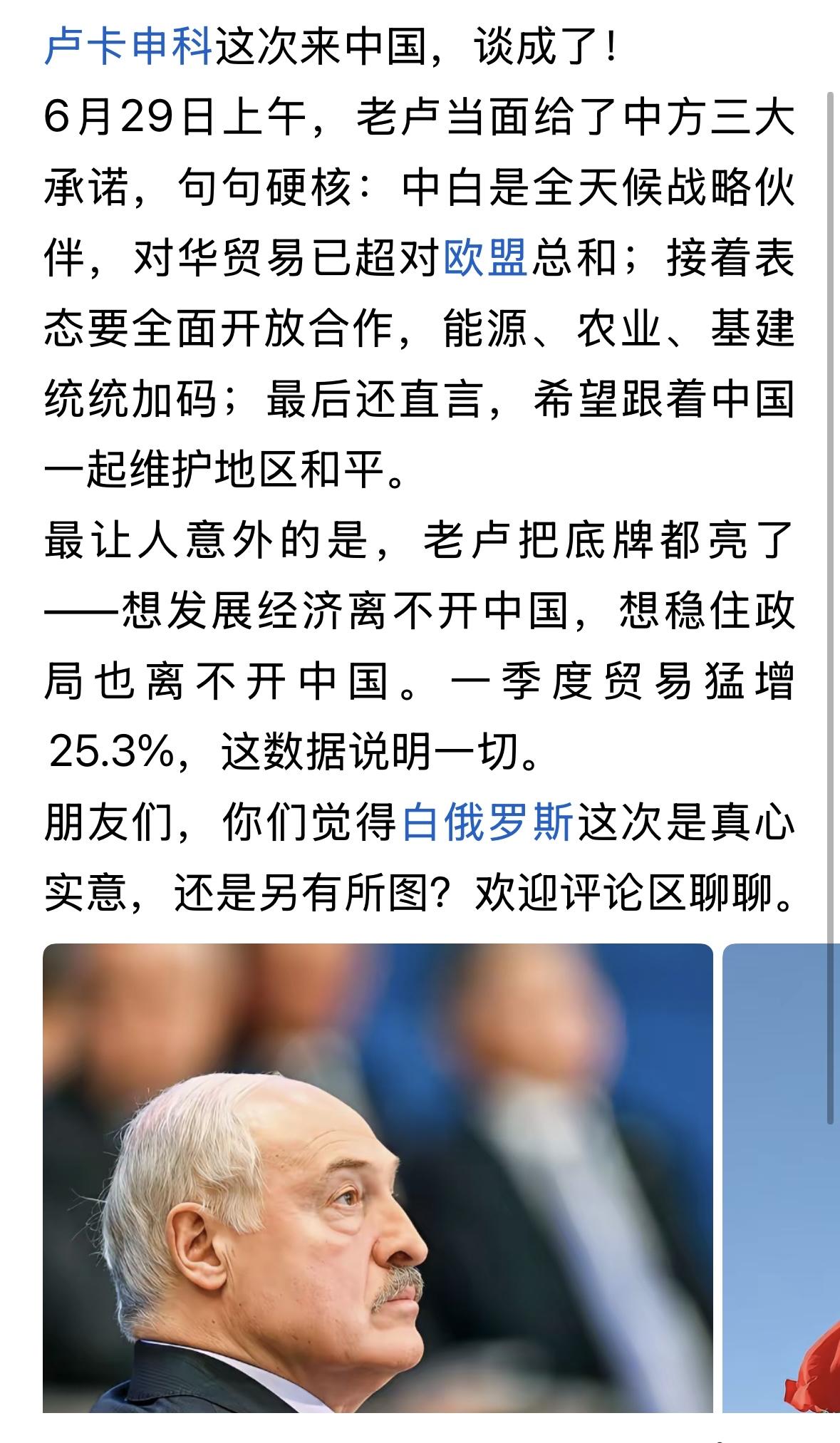 卢卡申科最沉重的一次访问，希望所有问题迎刃而解！平安健康！