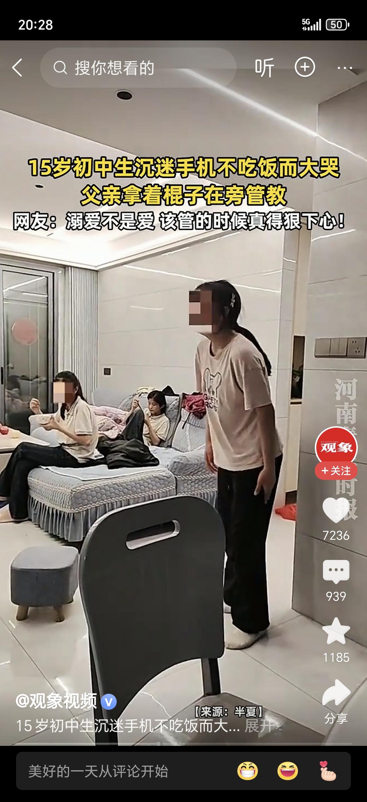 晚饭刚端上桌半小时，10岁的小宇还死死盯着手机屏幕，眼睛都没往餐桌挪一下。