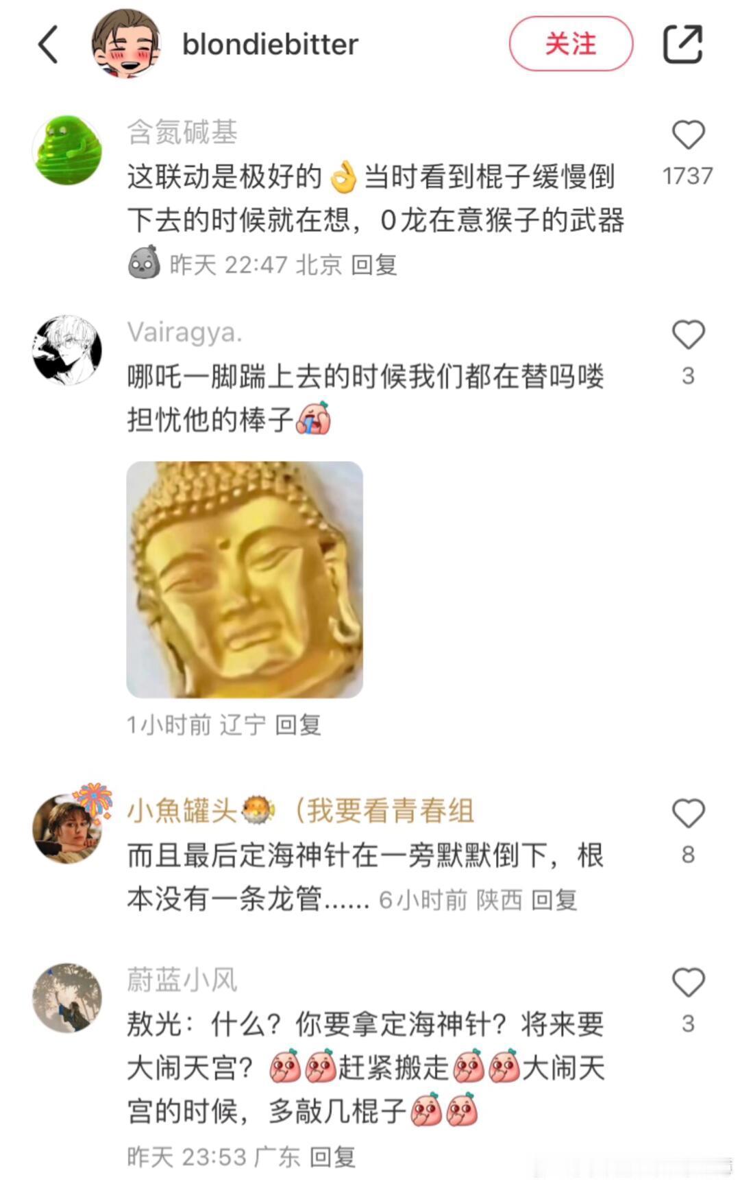 0人在意，但哪吒2最大受害者疑似孙悟空当时这根巨大的金棍倒地的时候我在想：1.