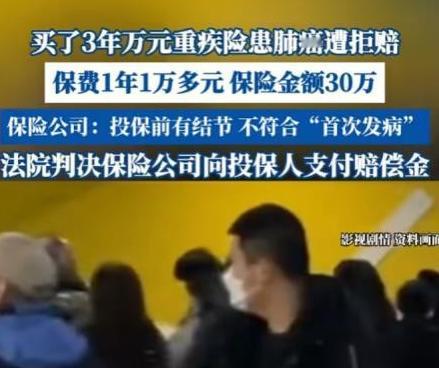 保险公司玩不起！江苏南京，男子查出肺部结节，怕癌变，买了一份重疾险，1年1万多，