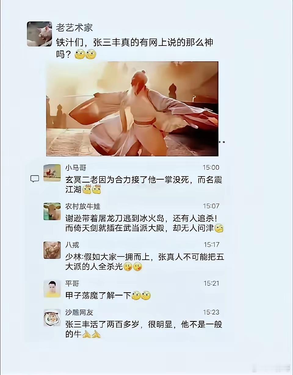 张三丰的武力，真实历史不会武功，金庸笔下，排在扫地僧之下，东方不败之上。
