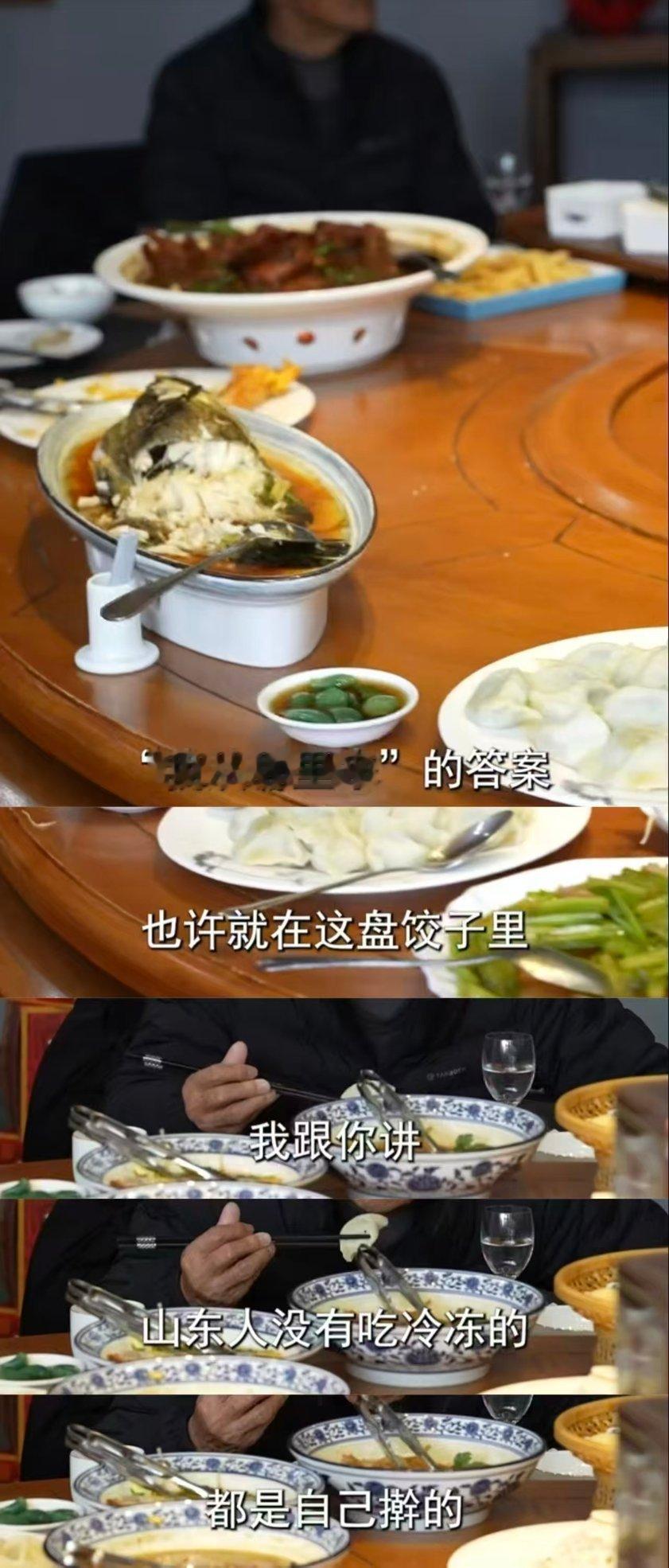 吃的是饺子，品的是乡愁。难怪教授跨越海峡也要这一口！山东的饺子皮厚馅足，包的是几