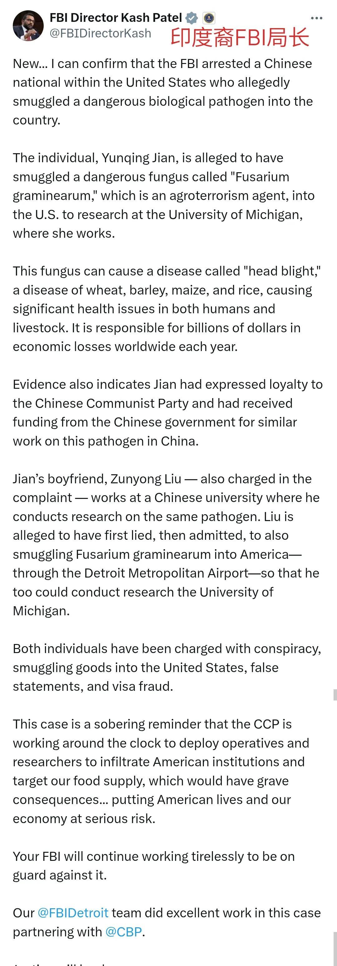 那个废物FBI局长卡什，终于干了一件大事了：逮了两个中国在美留学生！卡什当FB