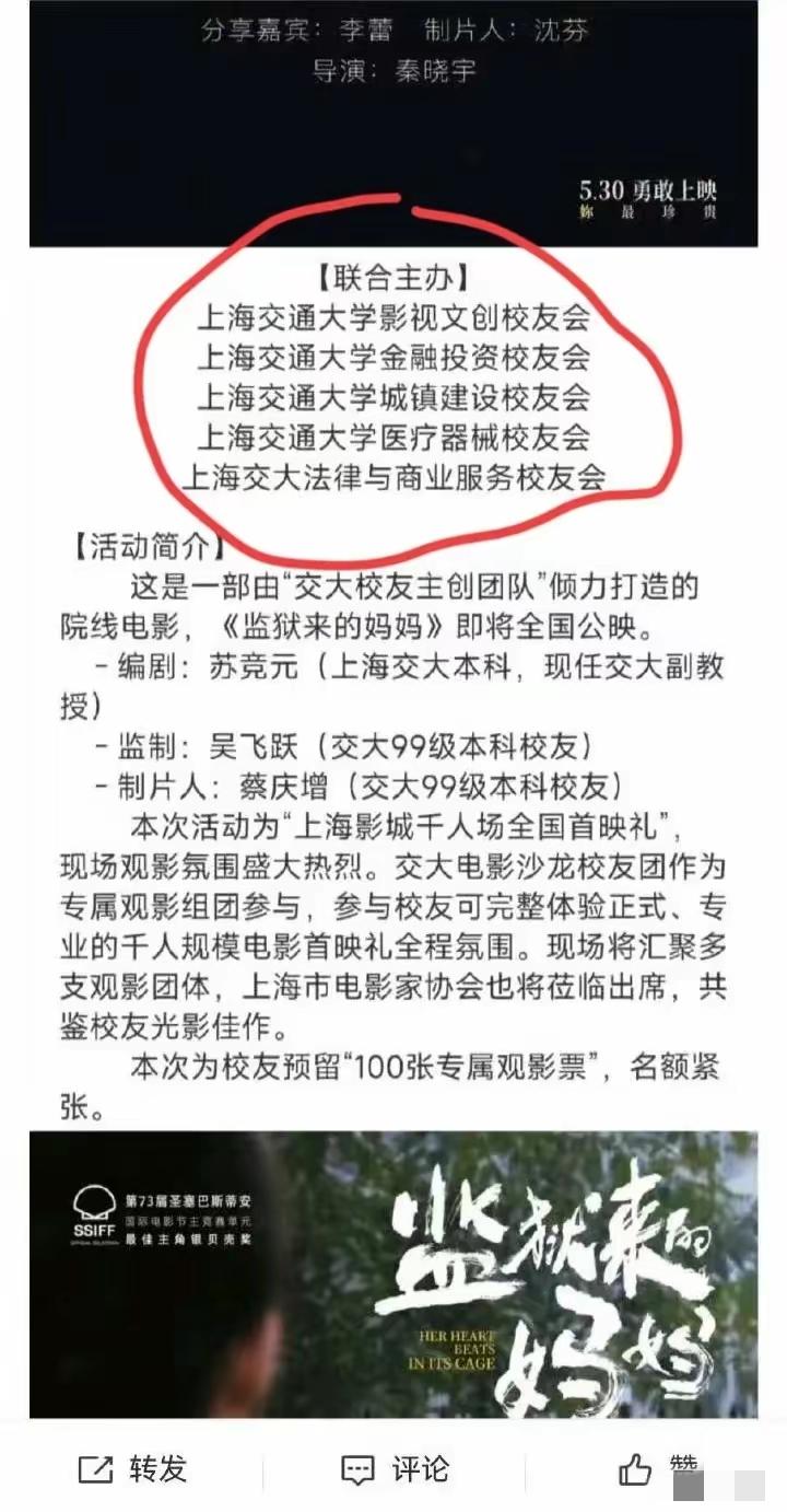 《监狱来的妈妈》这书简直离谱到家了。它为了卖货也是拼了，竟然开始编造和上