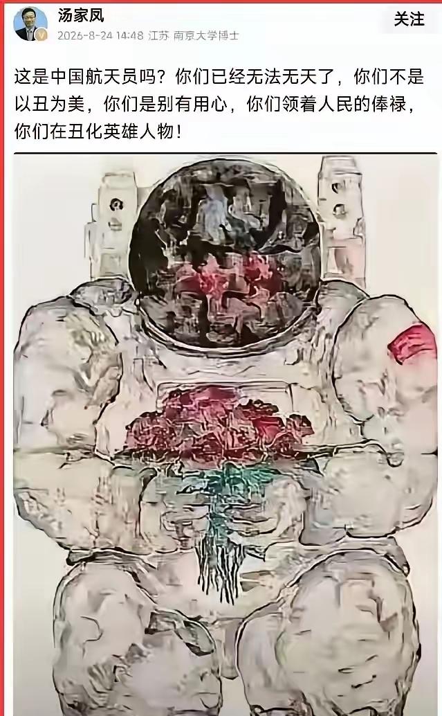 艺术绝不是丑化英雄的遮羞布！清华美院争议画作撕开行业乱象近期清华美院一幅航