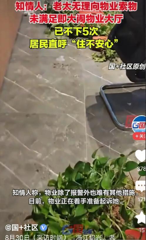 浙江绍兴，80多岁的赵阿婆拆迁住进后却状况频出。赵阿婆家里缺牛奶，不去买，跑到保