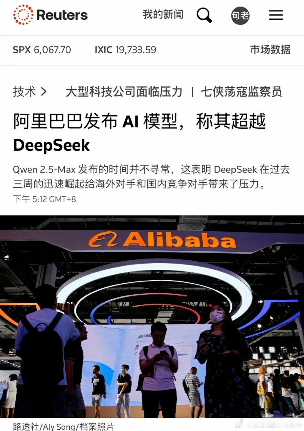 🔻路透社报道，阿里巴巴发布新的AI模型开源，称其超越DeepSeek🔻根本停