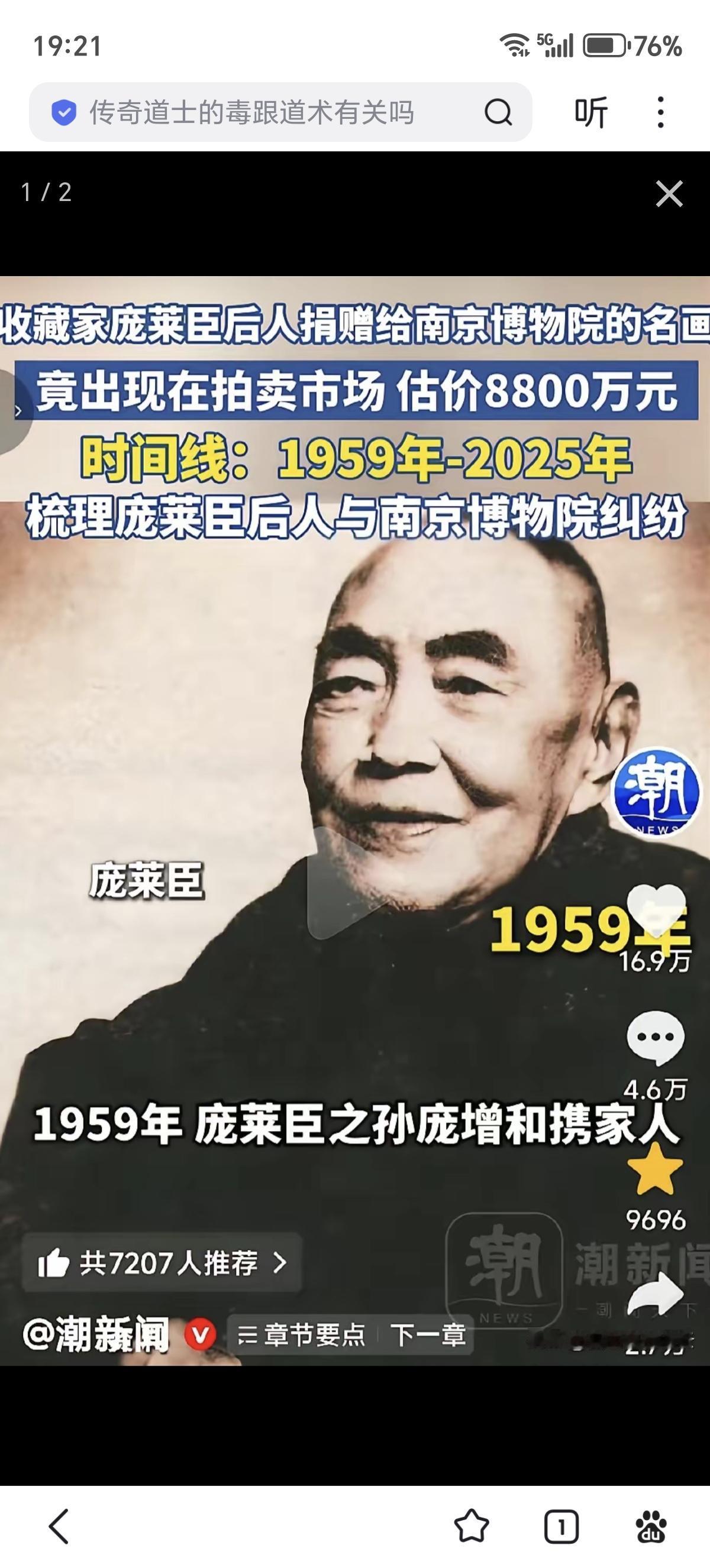 庞家人还真是委屈。除了无偿捐赠的137幅画外，1963年，南博的工作人员徐沄湫还
