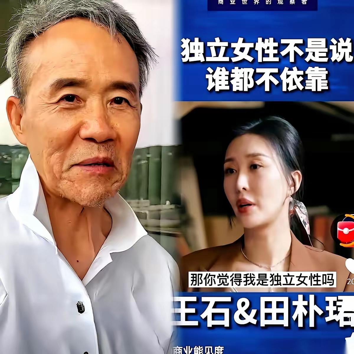 罗永浩一句话，让田朴珺沉默了！“被包养还谈啥独立女性？”扎心不？这些年，