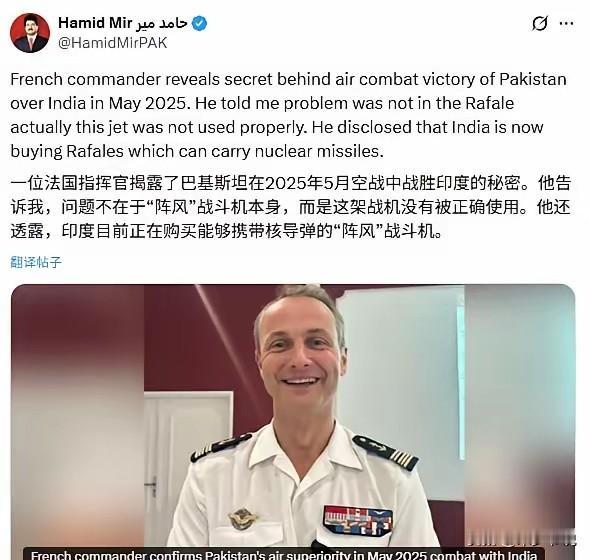 死鸭子嘴硬，法国将领认为歼十击落阵风只不过是“运气”而已一位法国将领在社交媒体