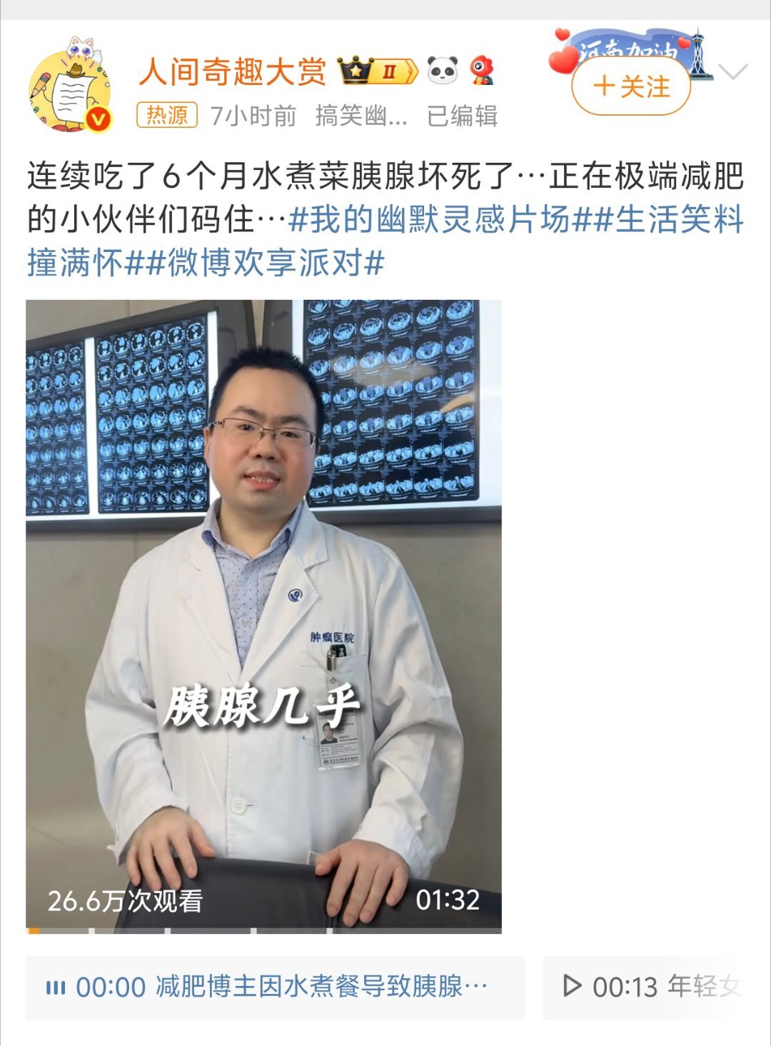 连续吃6个月水煮菜胰腺坏死了我感觉减肥保持体重不涨就已经很牛了，天天吃水煮菜我感
