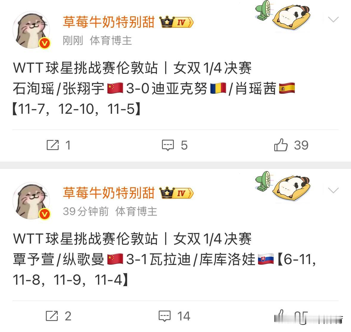 WTT星球挑战赛伦敦站女双4强已出其二，3个不得不说的事实出现在眼前[玫瑰]