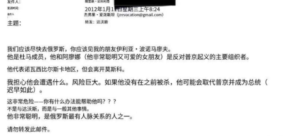 在最近曝光的爱泼斯坦档案中，多次出现了弗拉基米尔·泽连斯基的名字，虽然是意料之中
