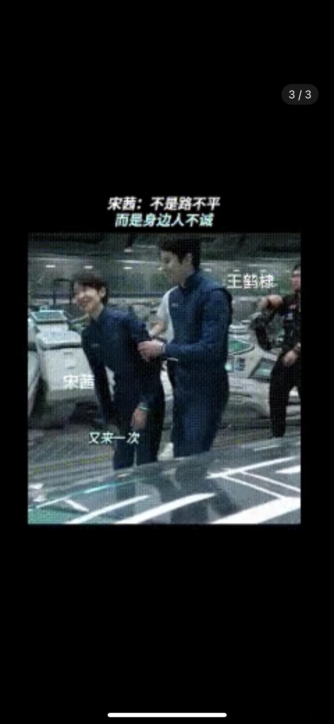 王鹤棣这个脚非伸不可吗？故意绊别人一下是什么心理？