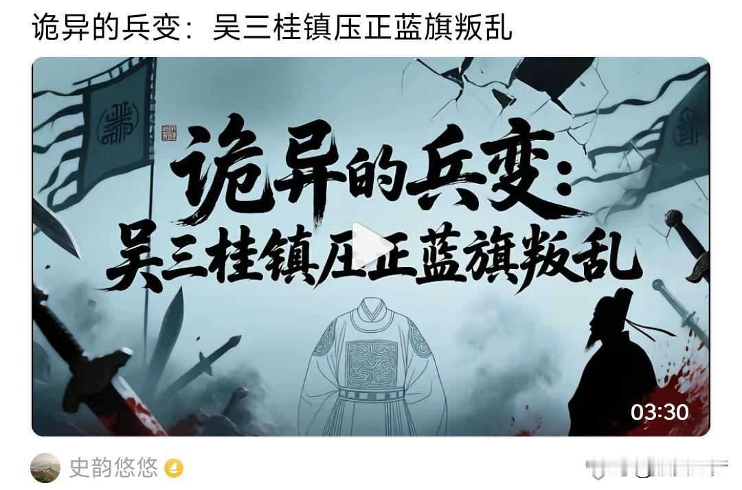 1662年缅甸被迫交出南明永历帝，在押送永历帝回昆明途中，2000正蓝旗满洲兵纷