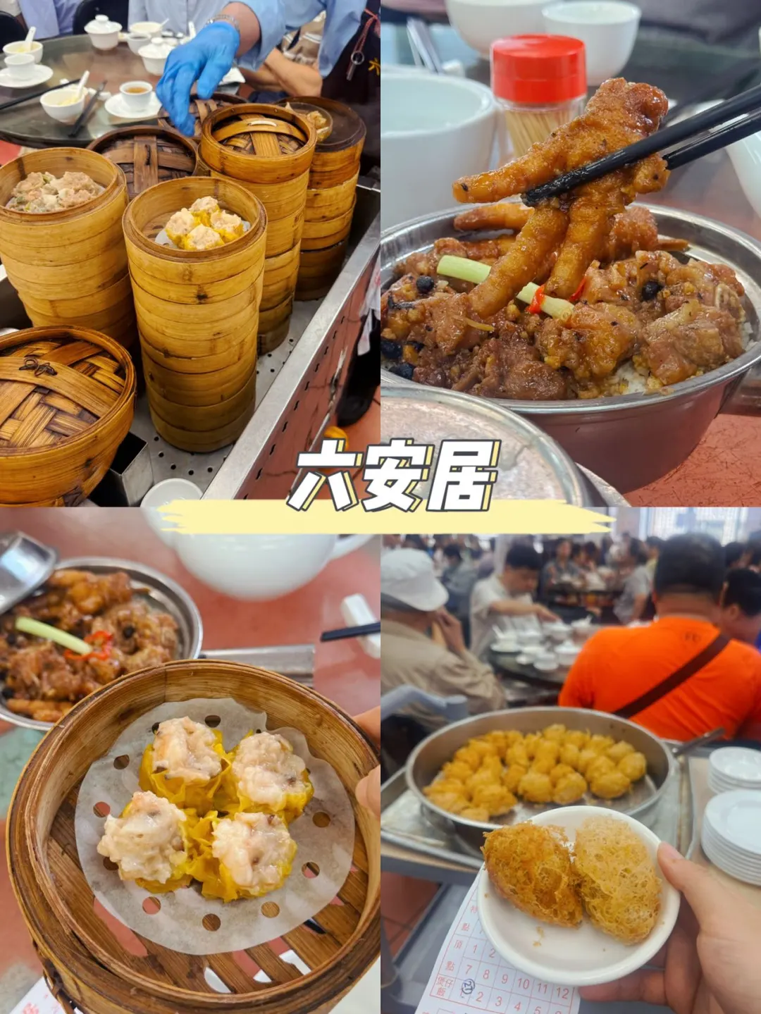 秒回90年代！香港老茶楼推车点心get啦‼️