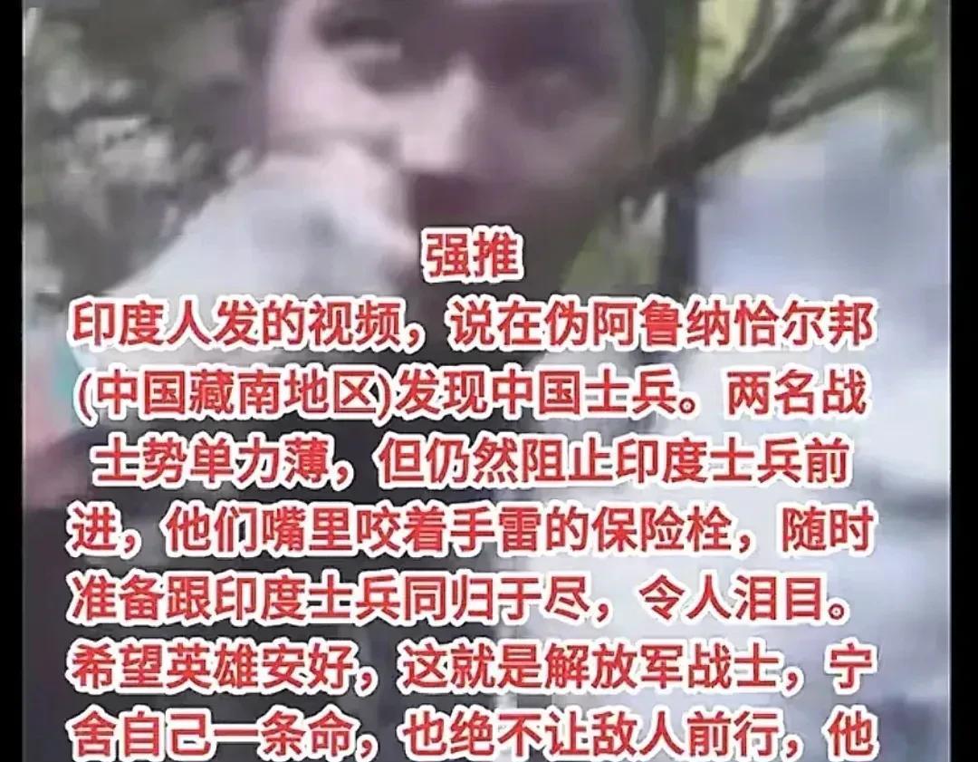 印度视角下的中国藏南守军的壮举：嘴咬手雷保险，一边斥责印军越界，一边随时准备同归