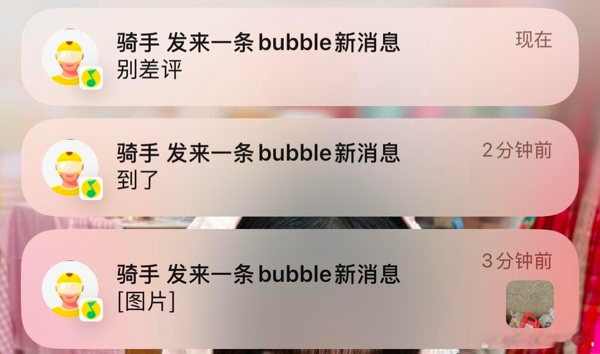 泡泡来了个美团骑手