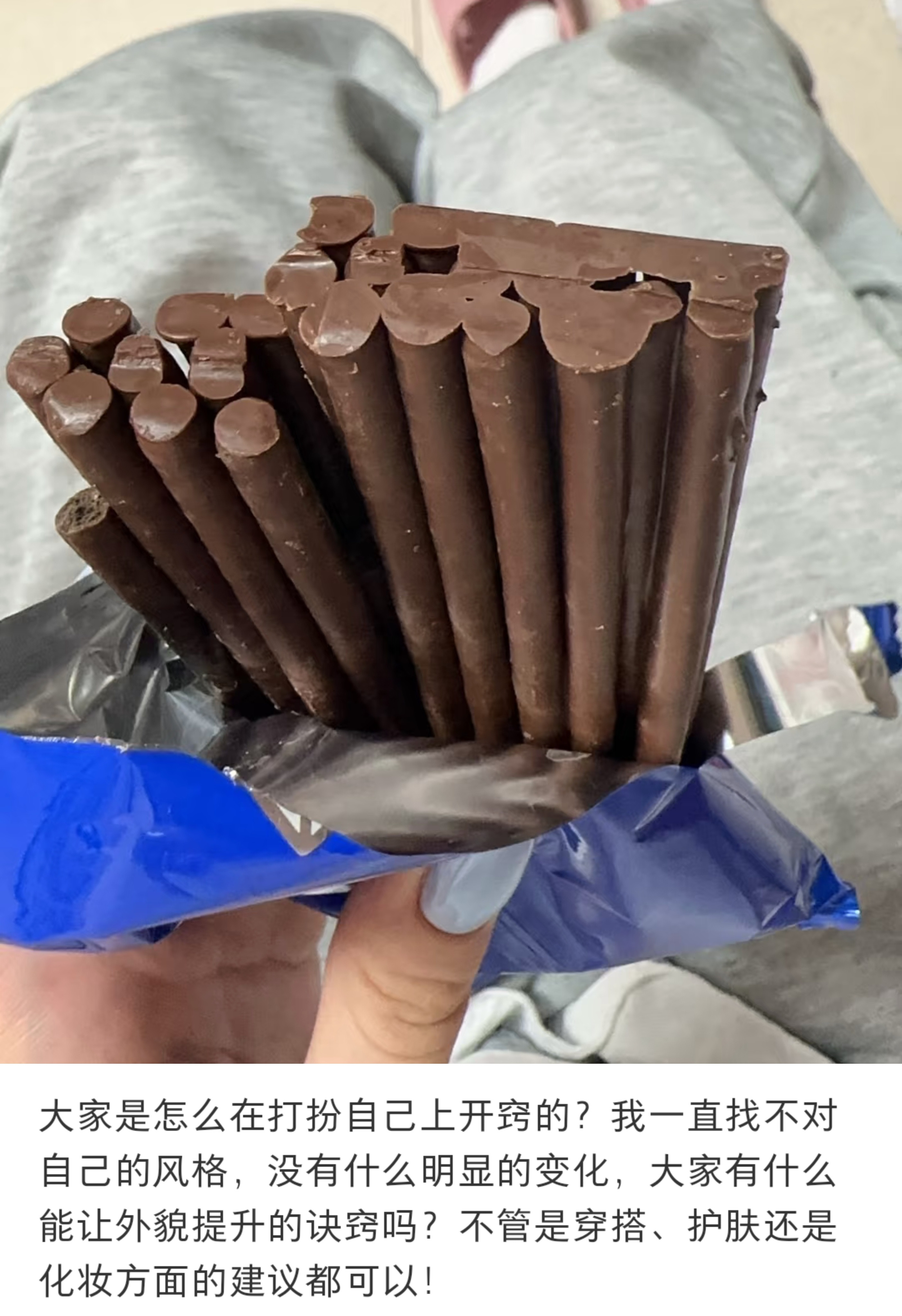 大家是怎么在打扮自己上开窍的？​​​