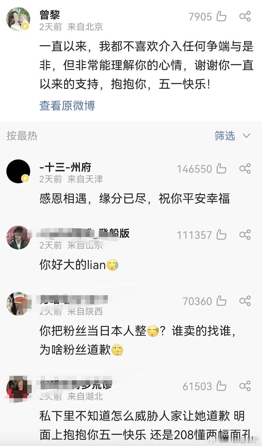 围观了一下太离谱了，看不下去，真心未必能换来真心​​​