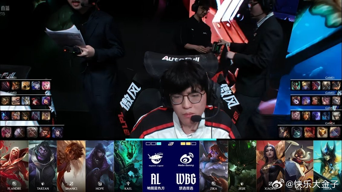 冰岛上野的oldschool选取。wbg对战al英雄联盟