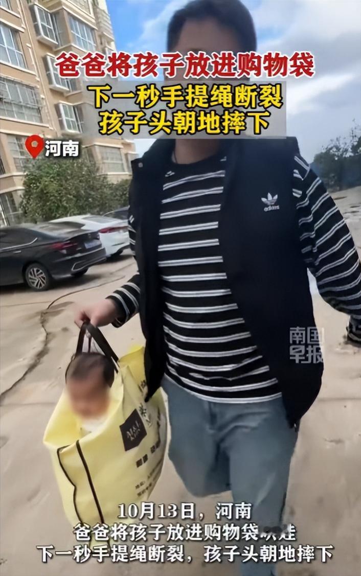 “这下后悔了吧！”10月13日报道，河南，一男子为哄哭闹的孩子，将其放进购物袋中
