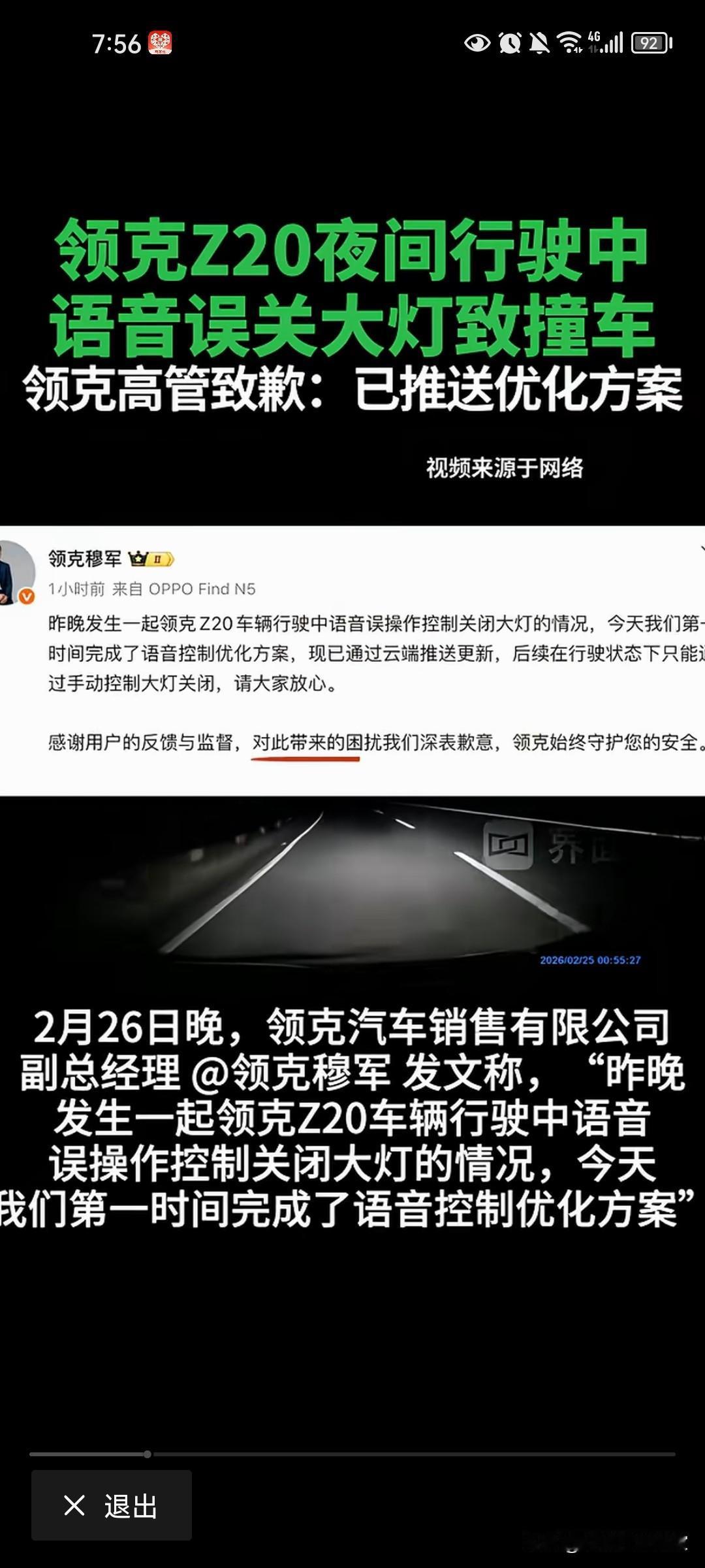 开车十年，定速巡航我一次都没用过！是我太菜了吗？🤷‍♂️刷到领克Z20语