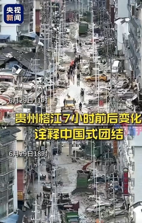 这才是中国人民的团结！洪水十分钟吞没“村超”球场，贵州榕江遭遇历史性洪灾，危急时