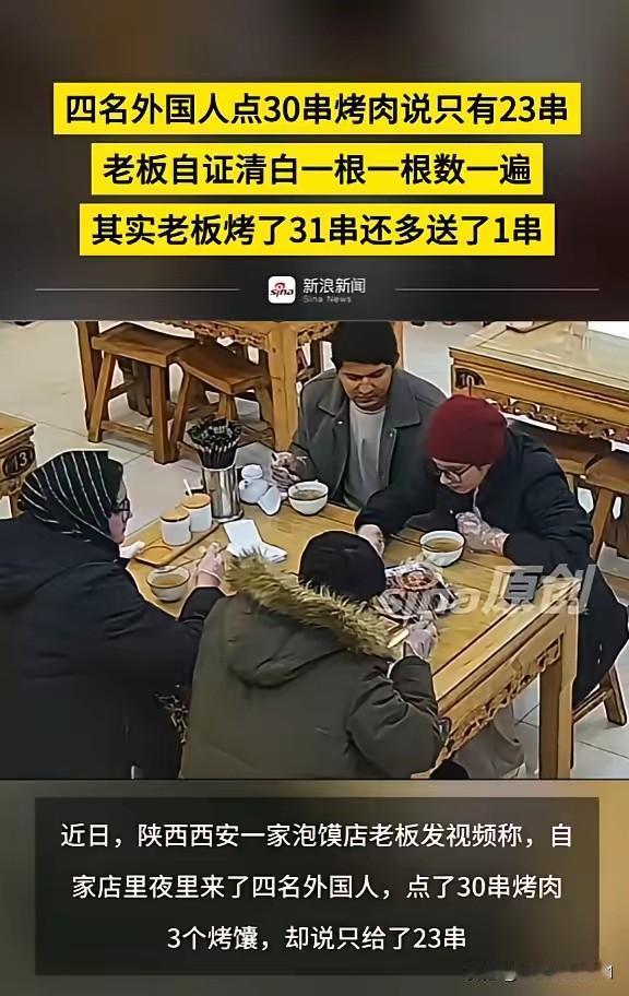 就在刚刚西安烤肉店一幕：印度留学生跳着数串想占便宜？老板一招拆穿超解气[赞][