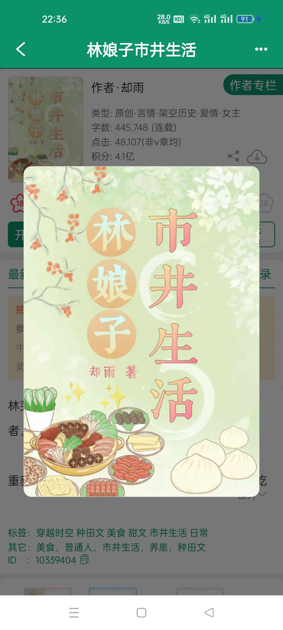 市井生活 种田文美食小说文荒小说推荐