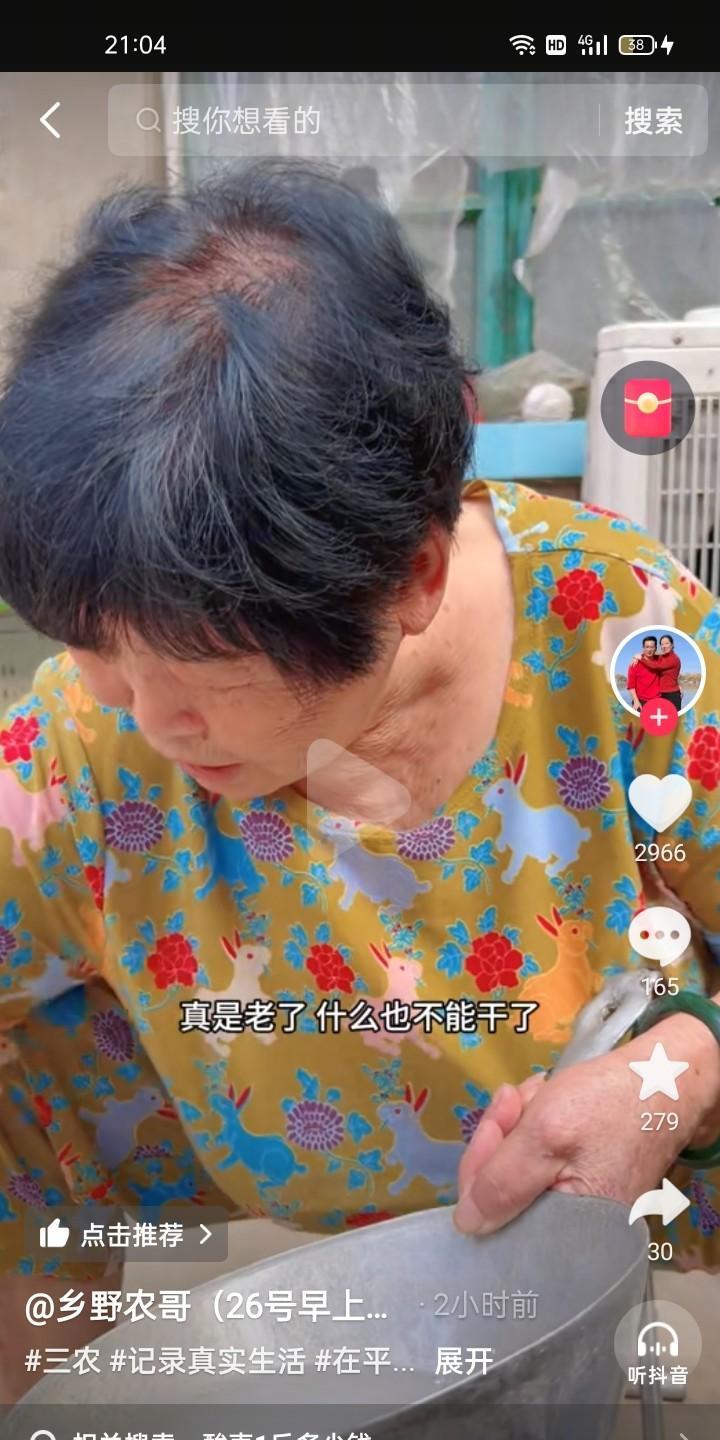 农哥娘再老不能干也比儿媳妇强百倍，四五十岁的人了，闺女都二十好几了，蒸个花卷还不