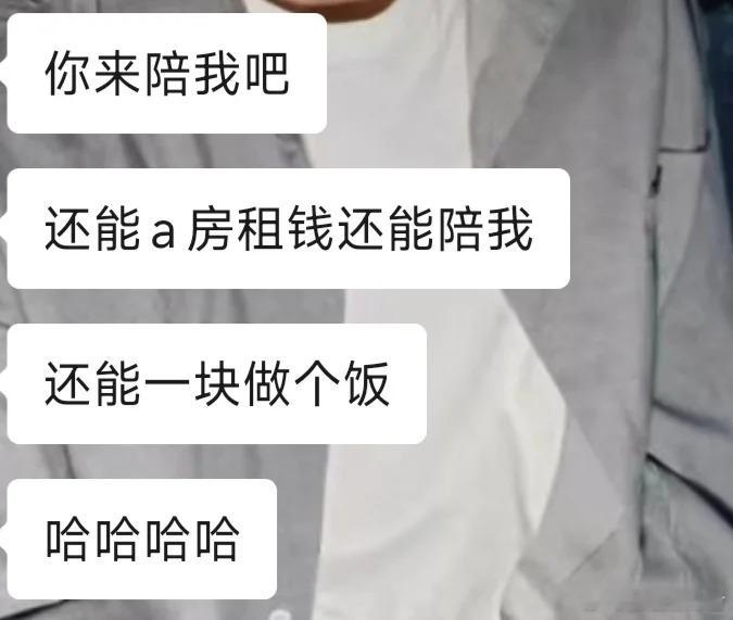 男朋友备考租房想让我陪他​​​