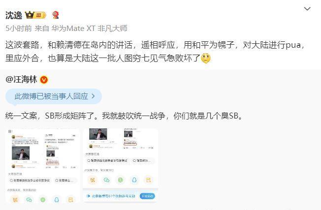 真没想到，张雪峰一句捐款像捅了蟑螂窝！九三阅兵非常完美，张雪峰看完以后心情很激