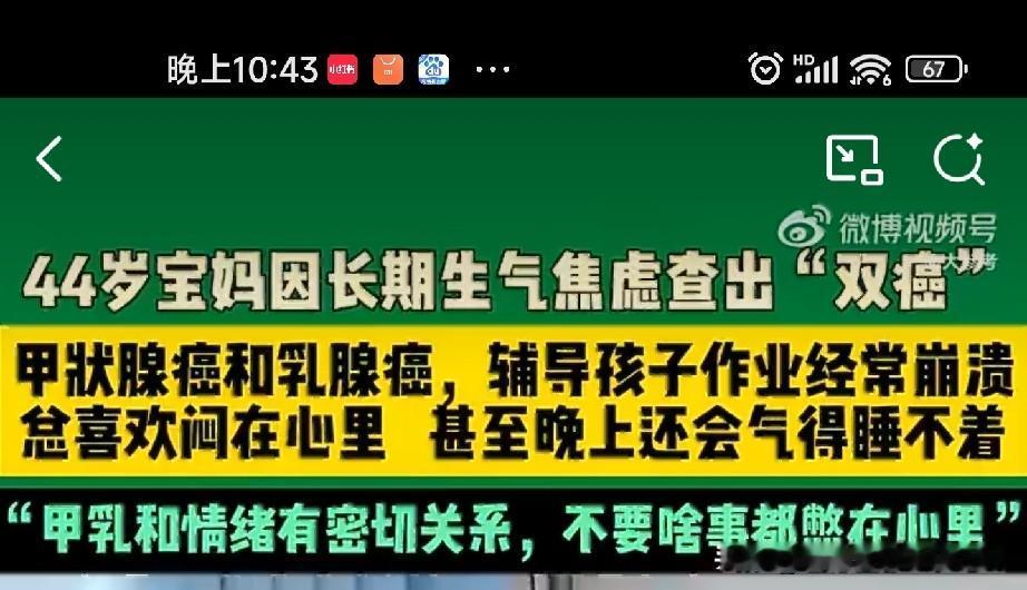 河南一位44岁的妈妈，辅导孩子写作业，长期生气、焦虑、憋着不发，晚上气得睡不着。