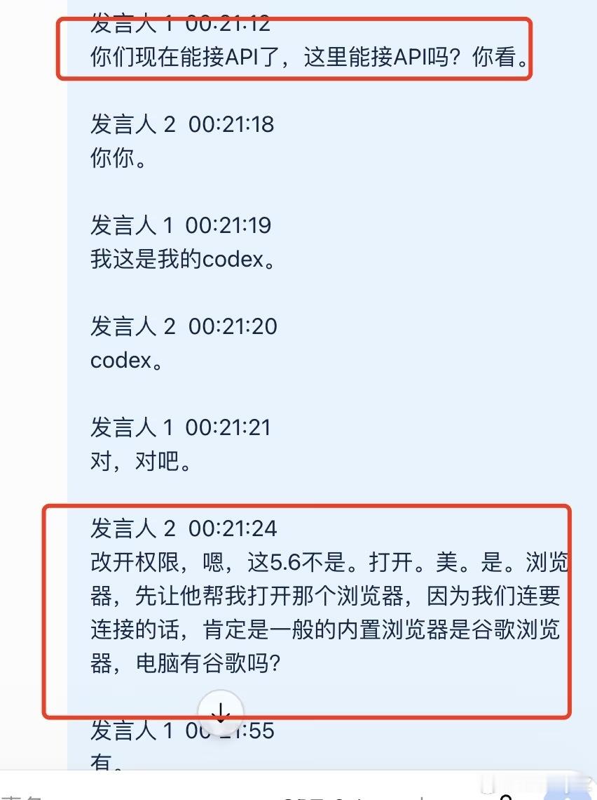 给你们说个好笑的，上周吧，我面试了个男生，应届生，说自己很会codex，exce