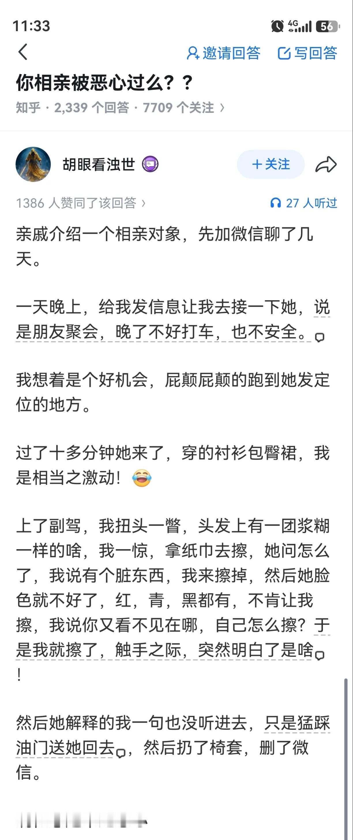 玩成这样都没个人送回去，没玩好还是玩的太好？好难猜[笑着哭]