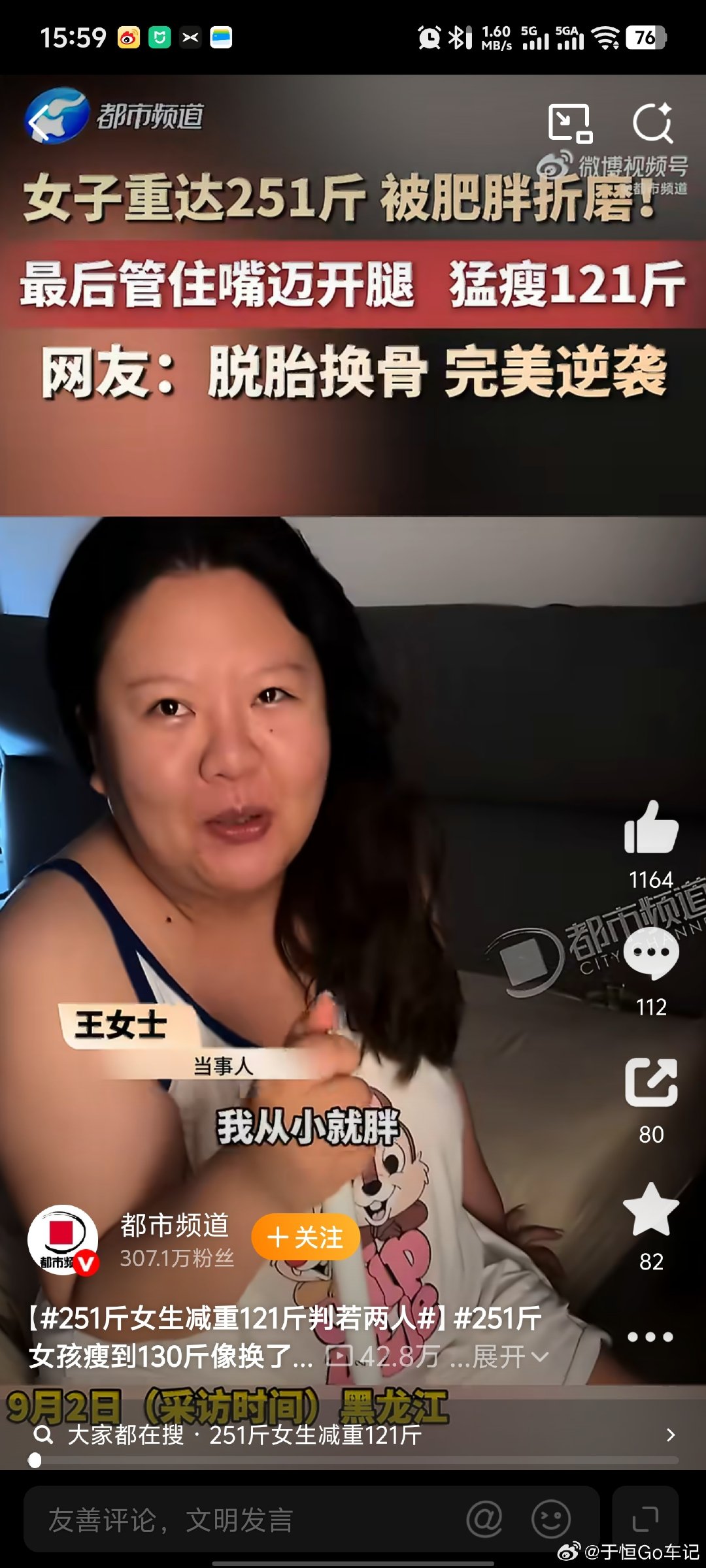 #251斤女生减重121斤判若两人#减重121斤，这得多大的毅力，减肥前后照片对比完全是两个人的感觉