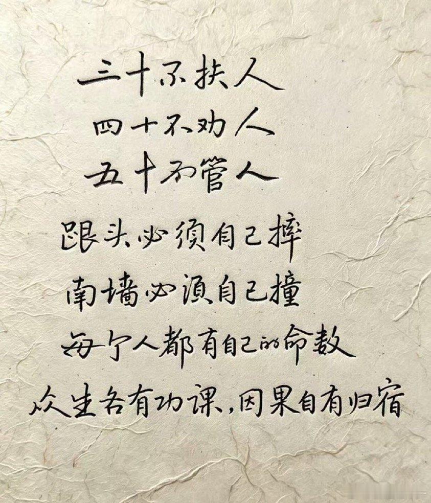 可以共情，莫要强渡，尊重即是成全。