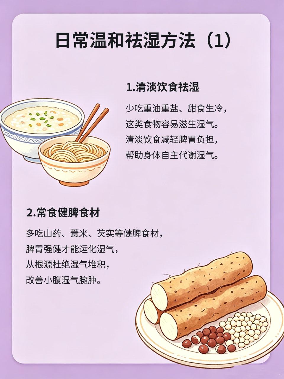 湿气退退退！小肚子平了，体重也轻了很多女生的小肚子、虚胖水肿，并不是真正的肥胖